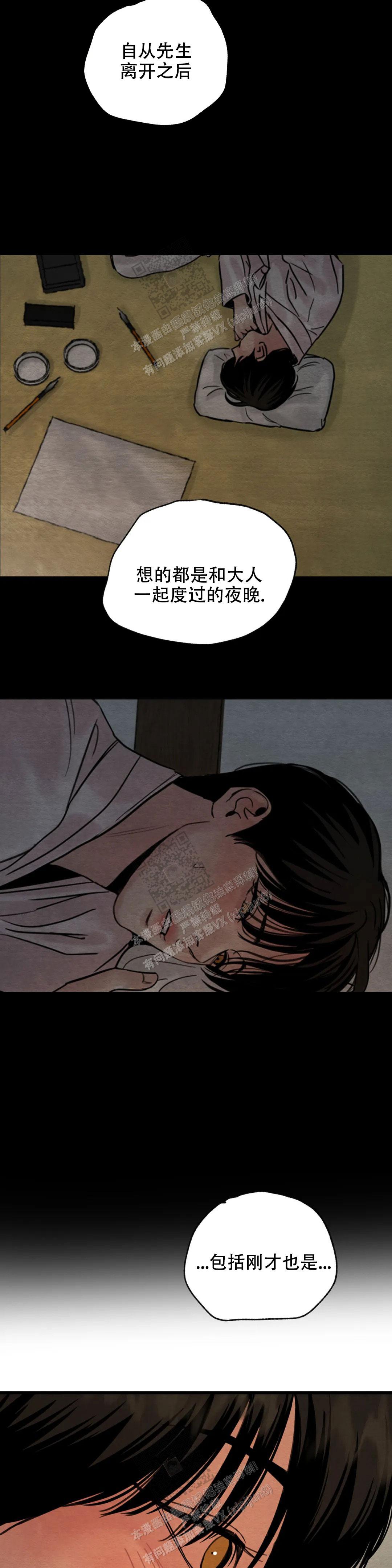 青春流逝漫画免费全集观看漫画,第175话1图