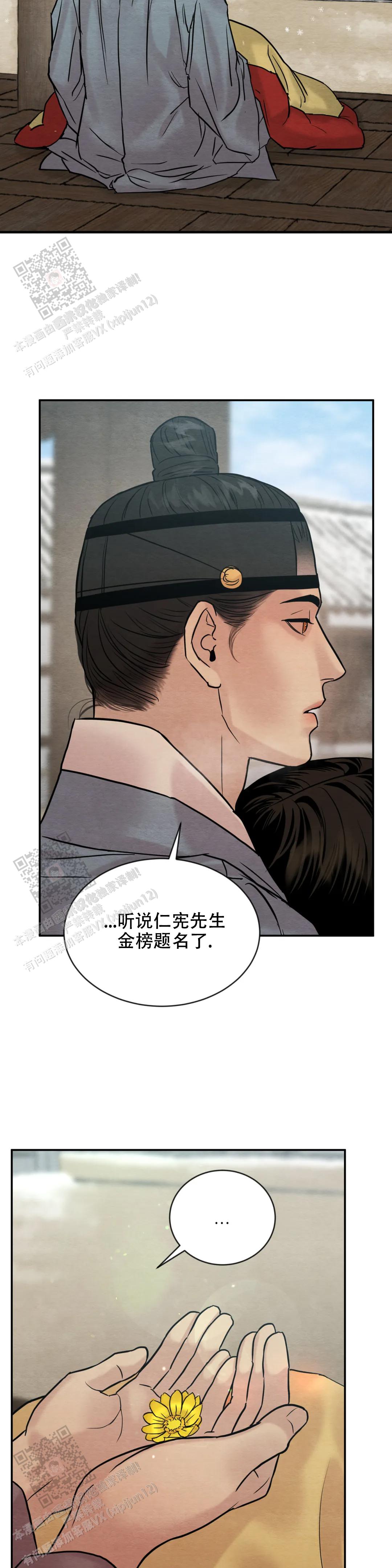 青春流逝作文漫画,第204话2图