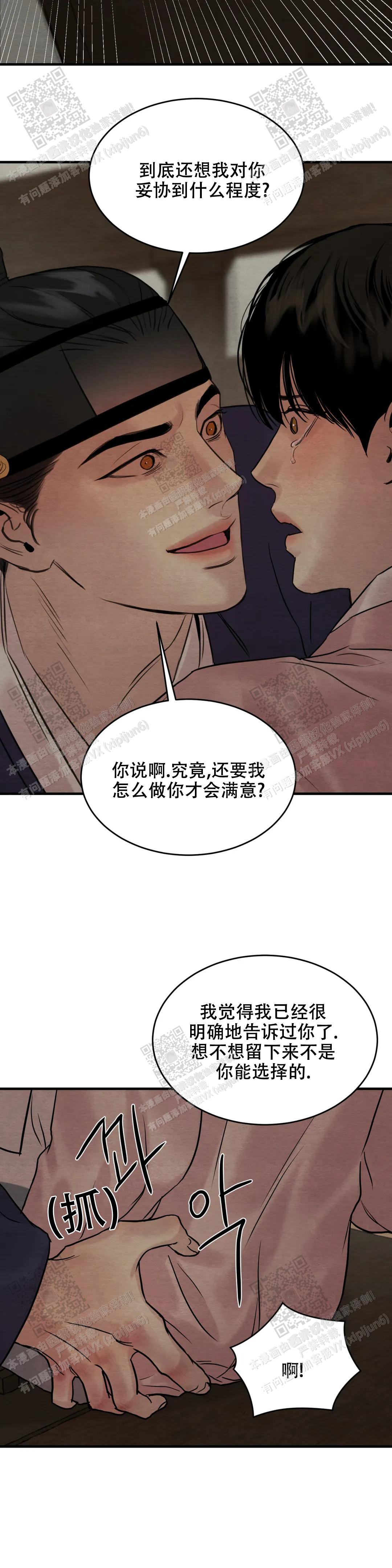 青春流逝文案短句漫画,第165话2图