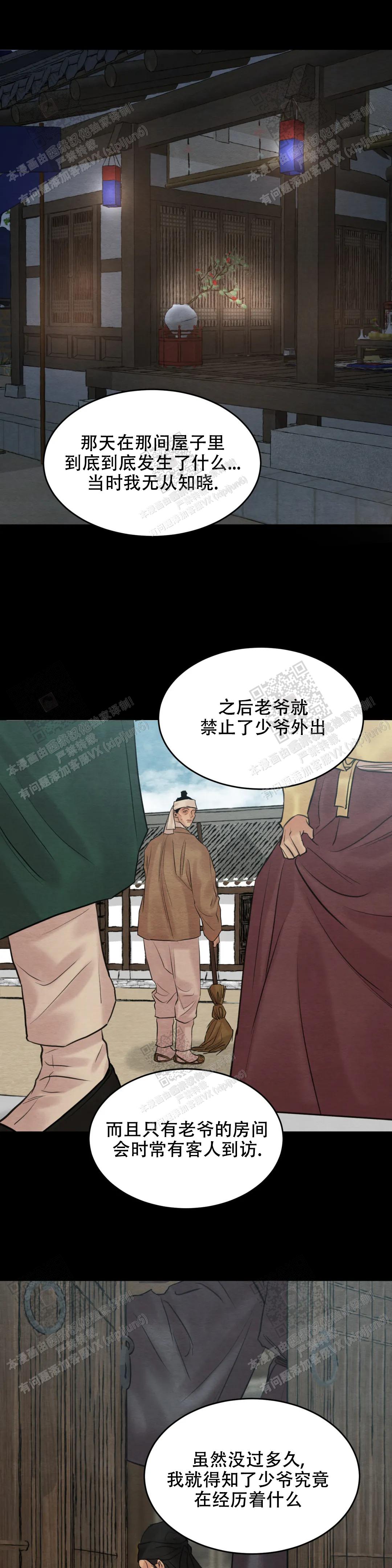 青春流逝成语漫画,第168话2图