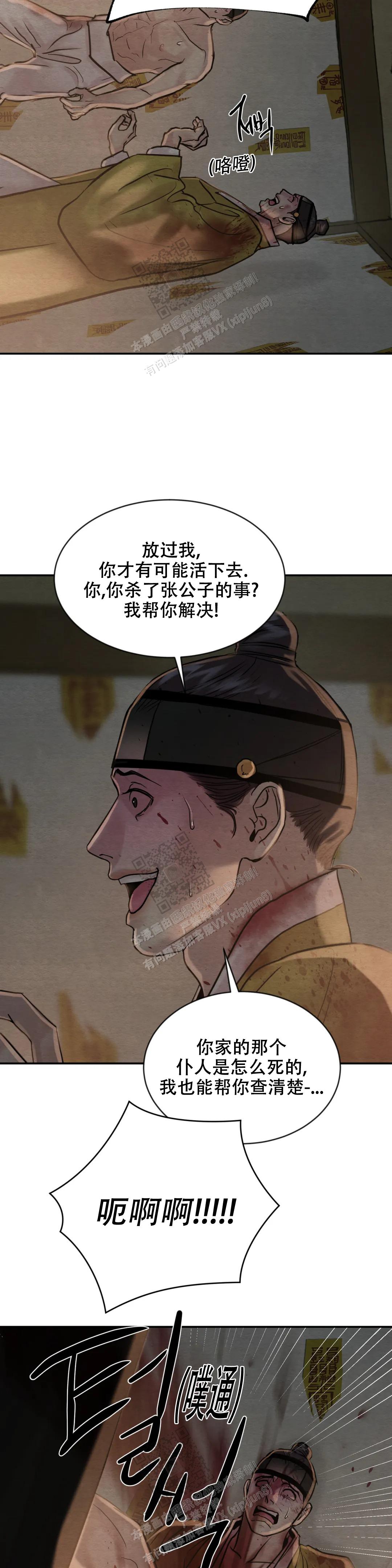 青春流逝的句子经典语录漫画,第198话2图