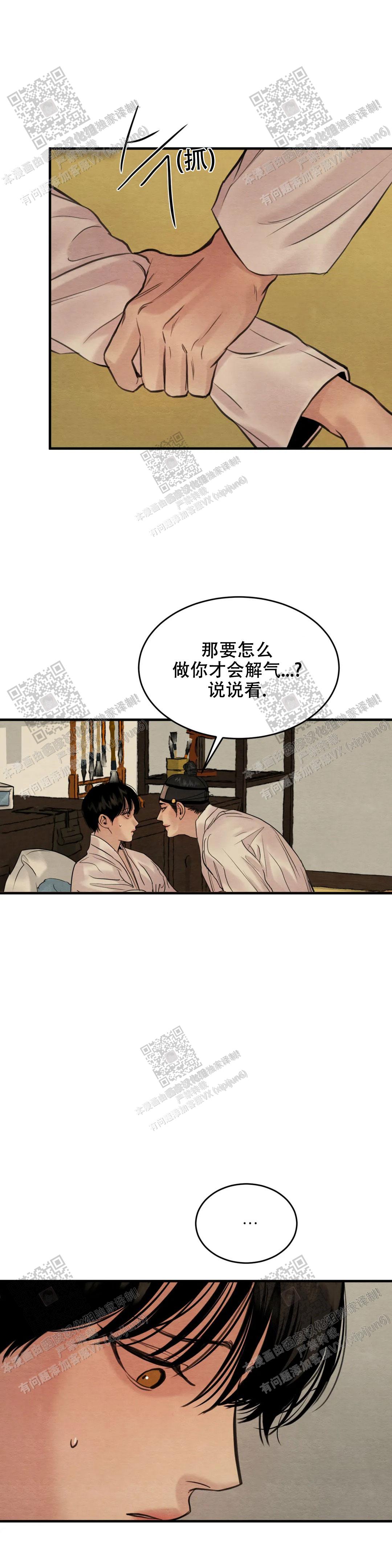 青春流逝漫画结局是啥漫画,第161话2图