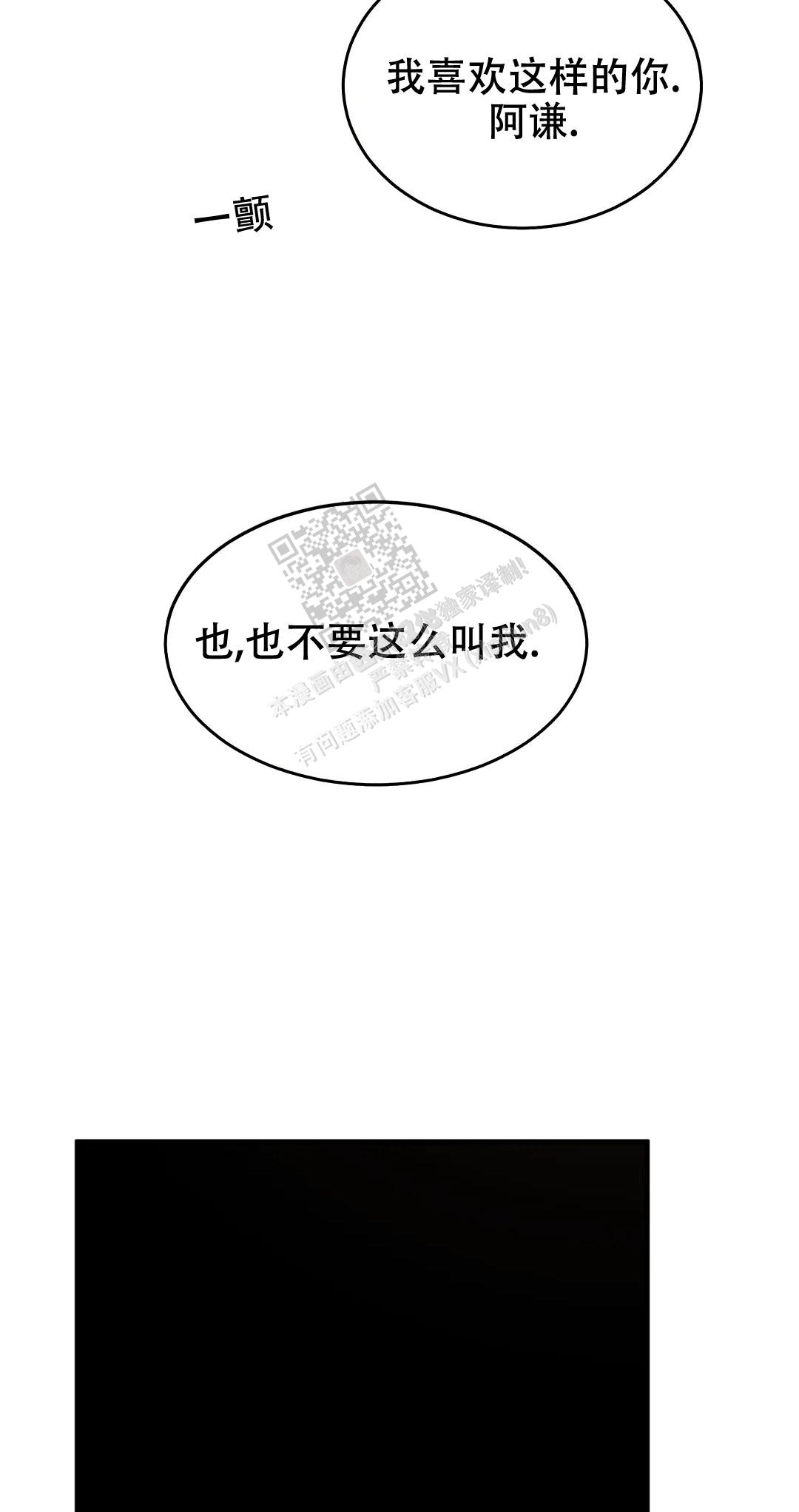 青春流逝的唯美短句子漫画,第152话2图