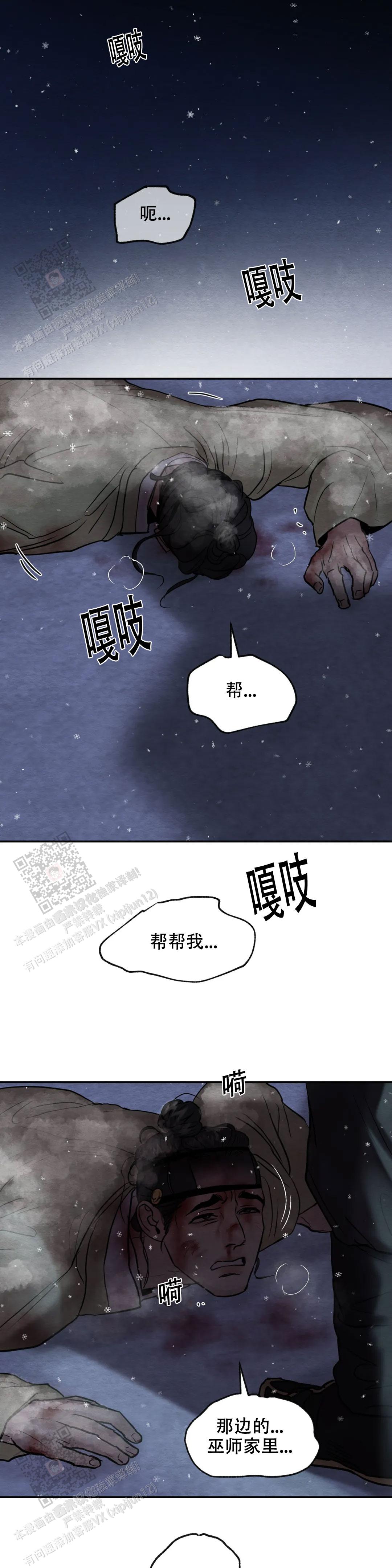 《青春流逝》漫画,第203话2图