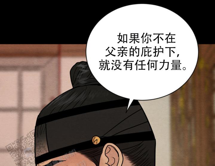 青春流逝鼓励语句经典漫画,第235话1图