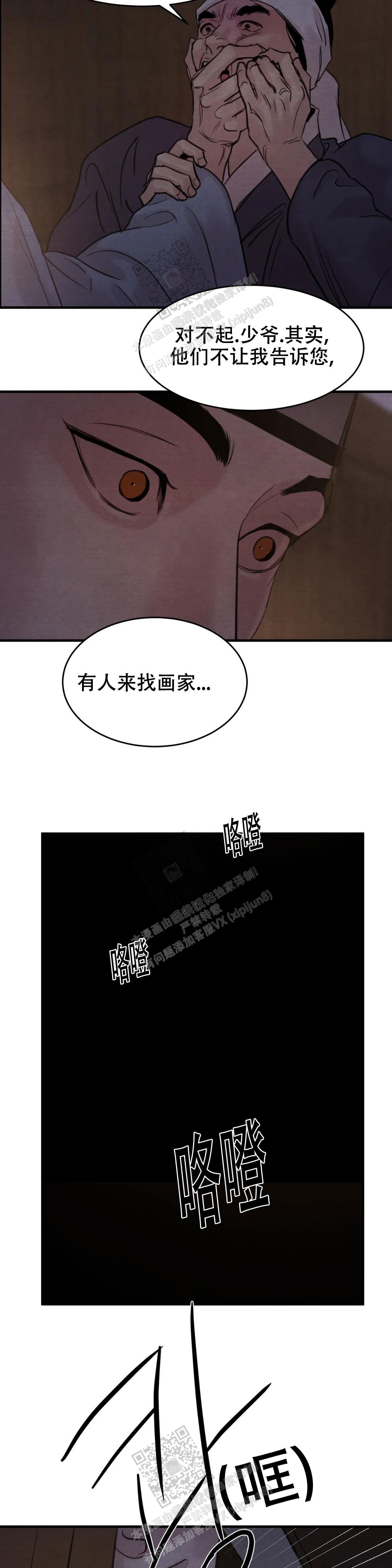 青春流逝文案简短漫画,第153话1图