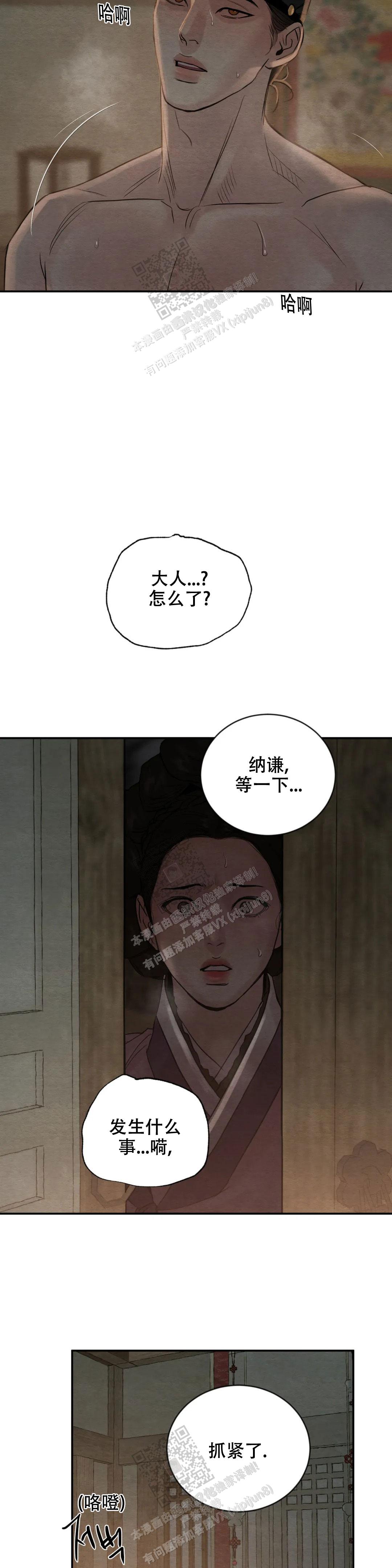 青春流逝漫画,第187话2图