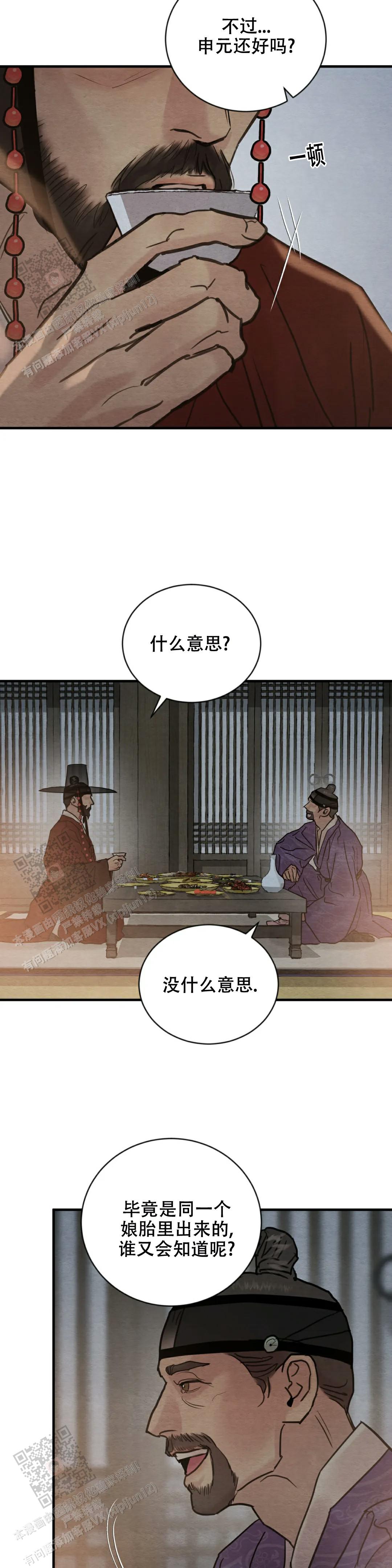 青春流逝感慨文案漫画,第210话1图