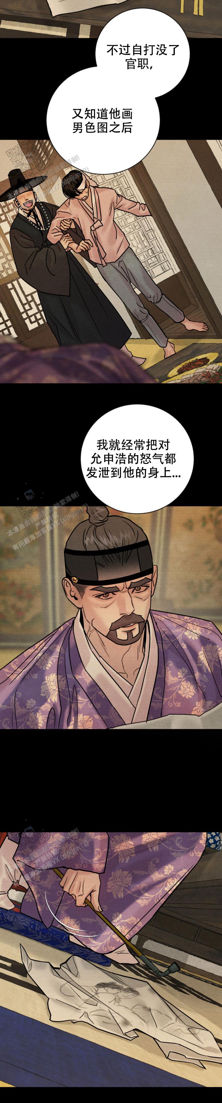 如何感叹我的青春流逝漫画,第238话1图