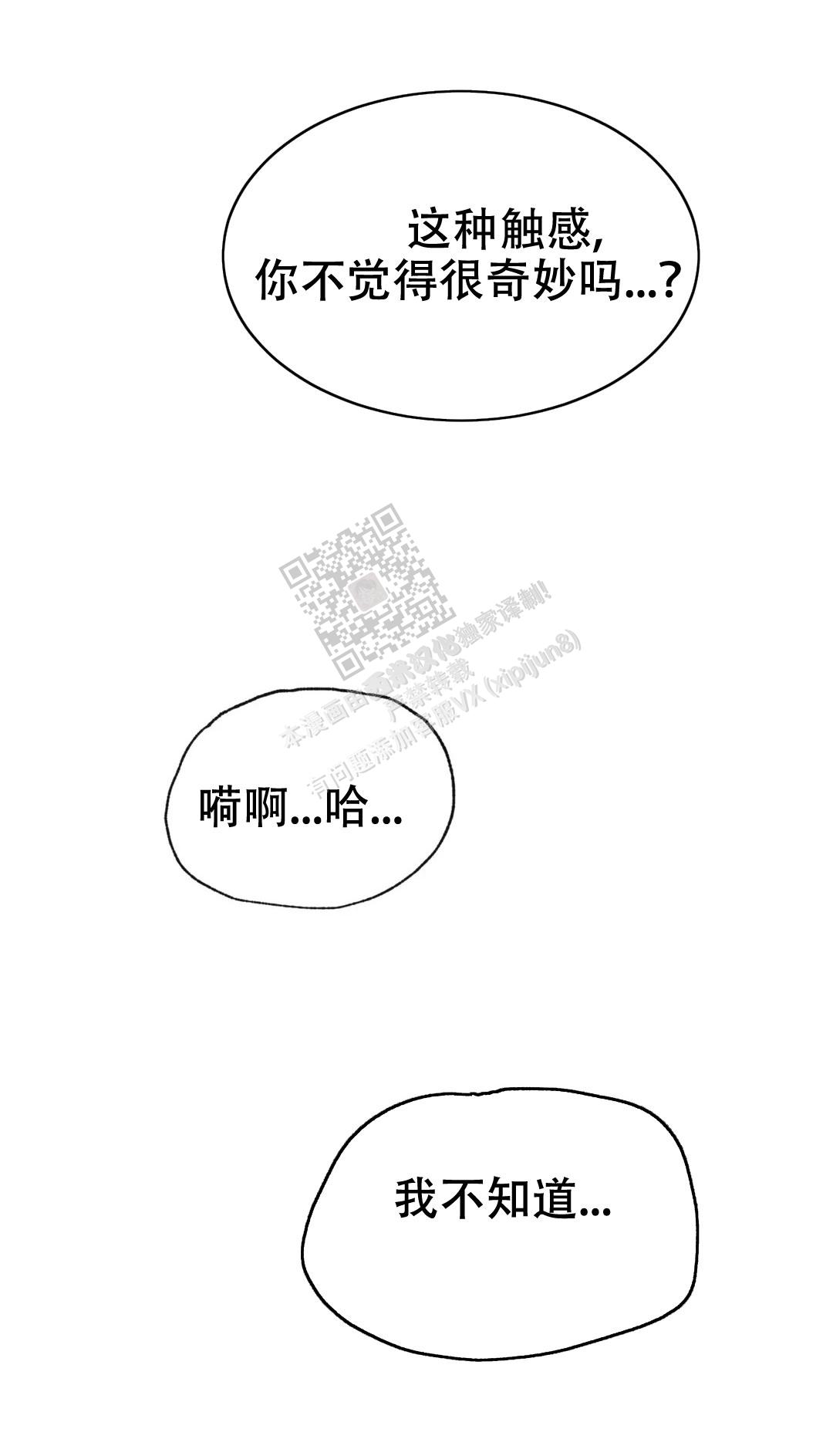 青春流逝韩漫又名什么漫画,第137话2图