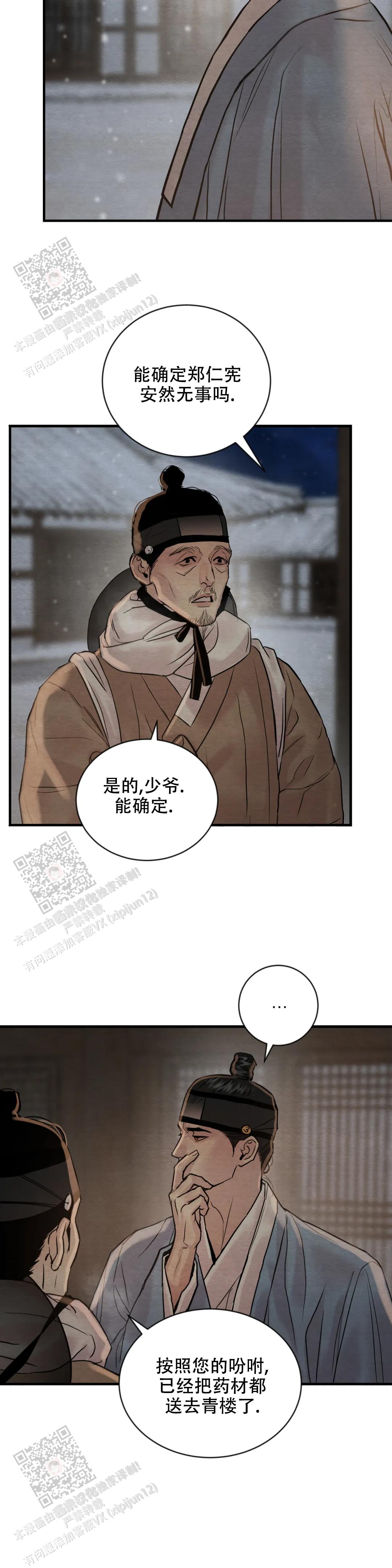 青春流逝感慨文案漫画,第205话2图