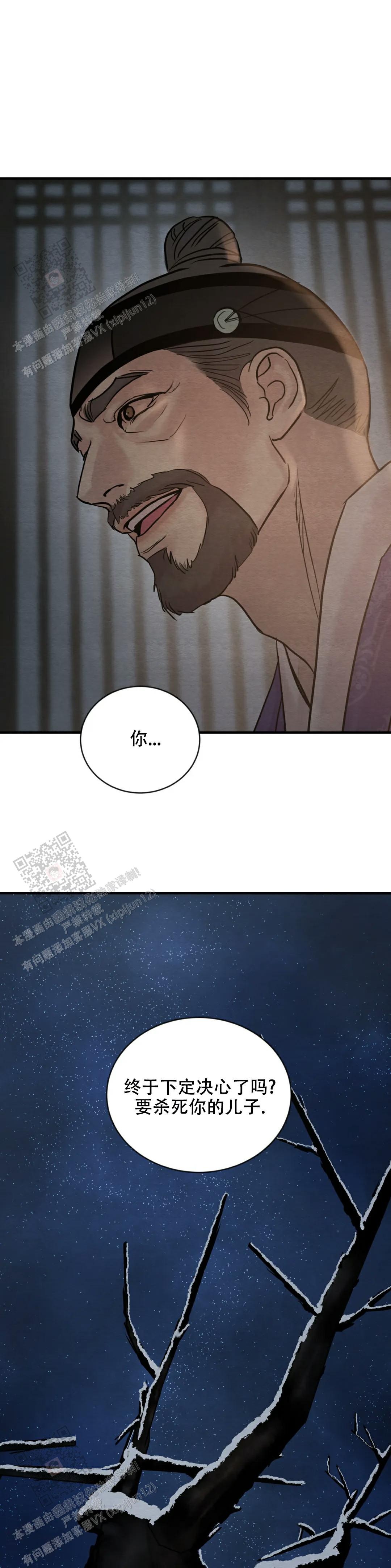 青春流逝漫画,第211话1图