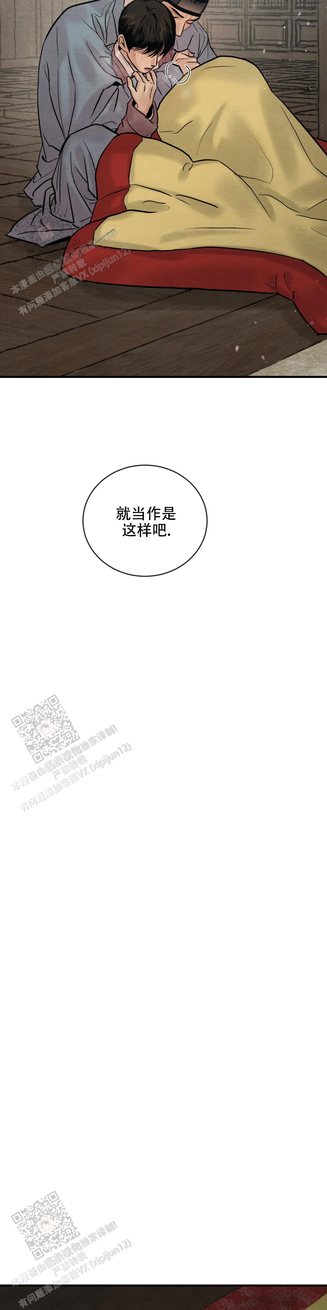 青春流逝的文案短句漫画,第205话1图