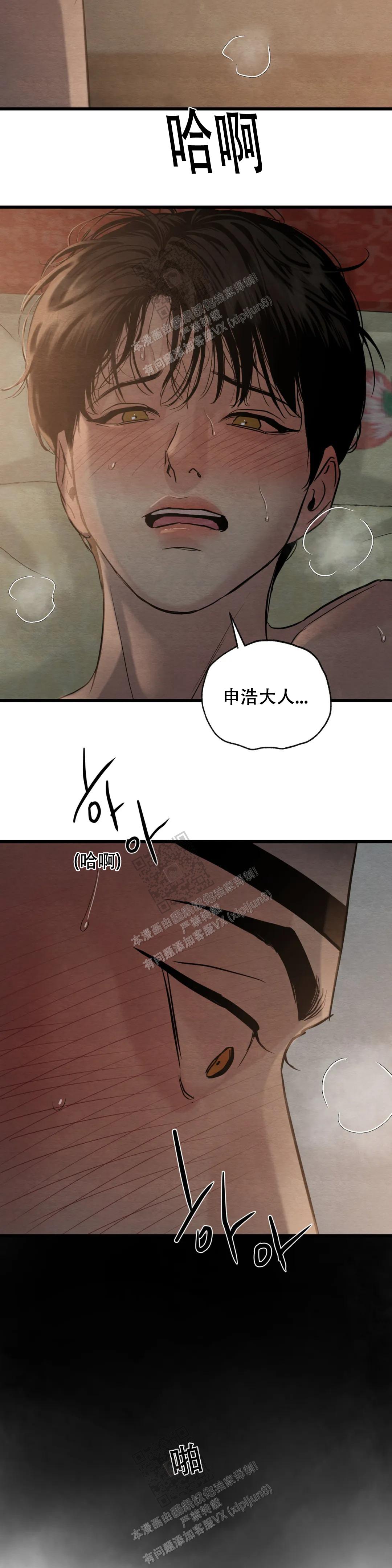 青春流逝的唯美诗句漫画,第185话2图