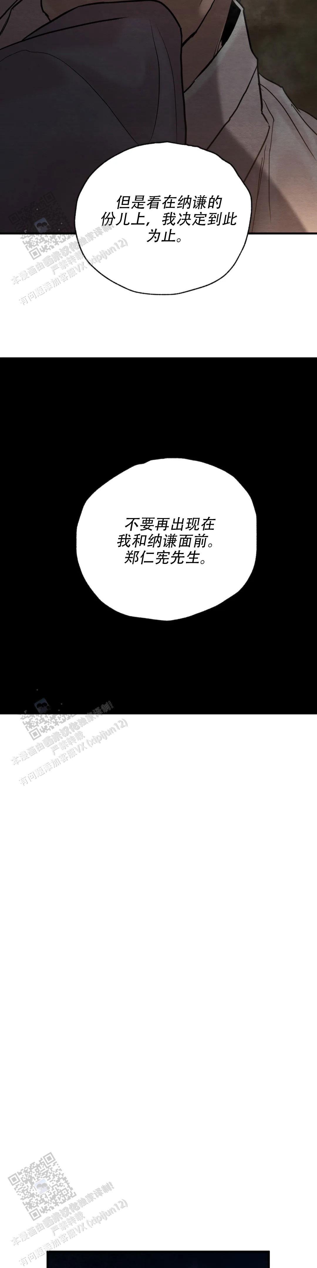 青春流逝漫画完整版漫画,第227话2图