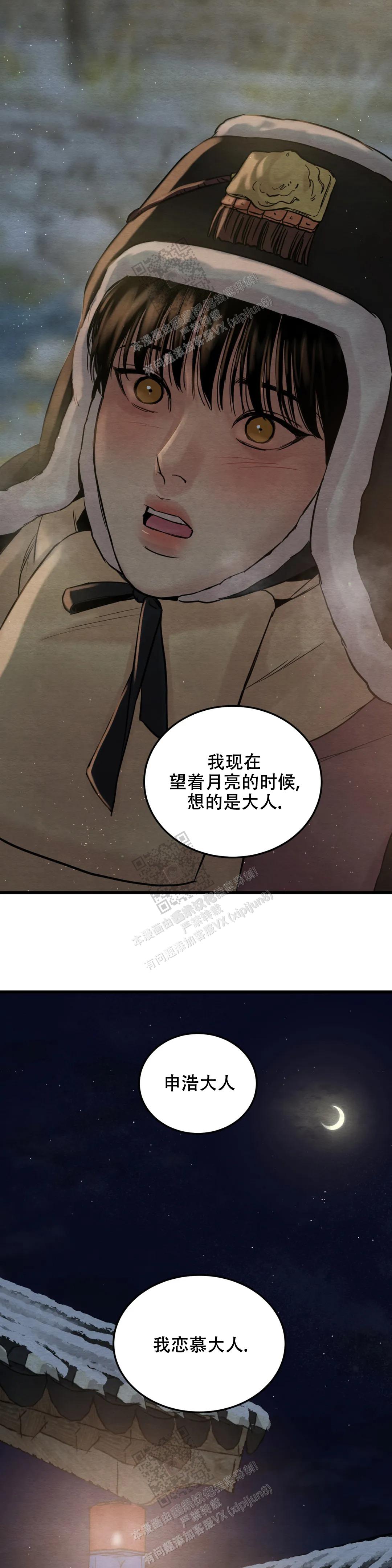 形容青春流逝漫画,第184话1图