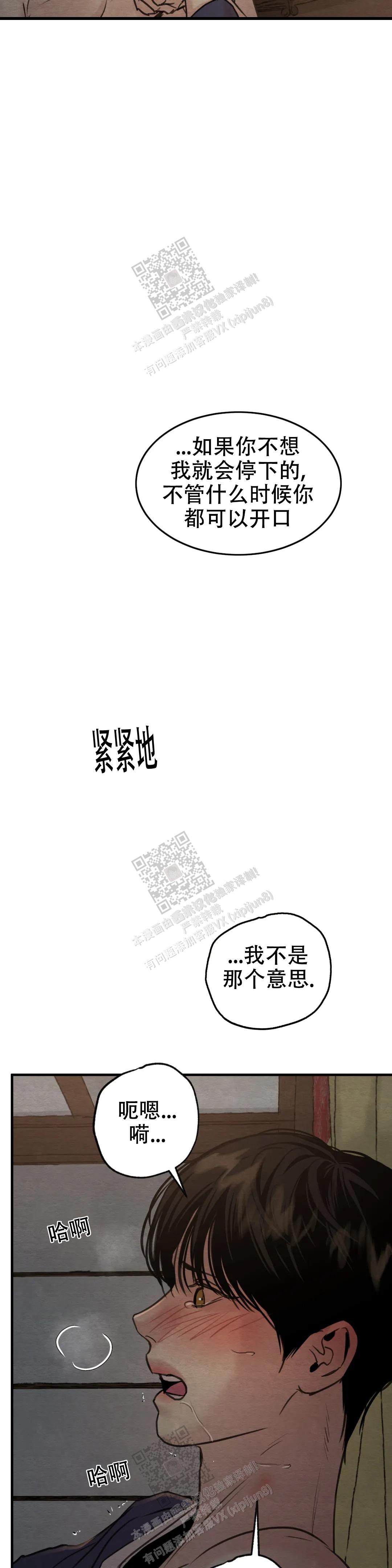 青春流逝的作文800字漫画,第138话2图