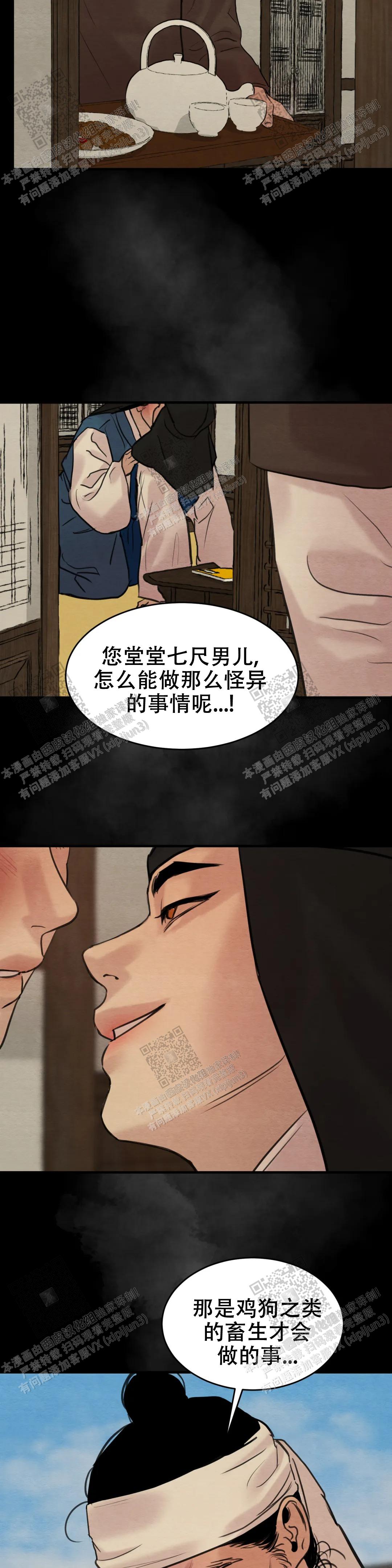 青春流逝的经典句子漫画,第146话1图