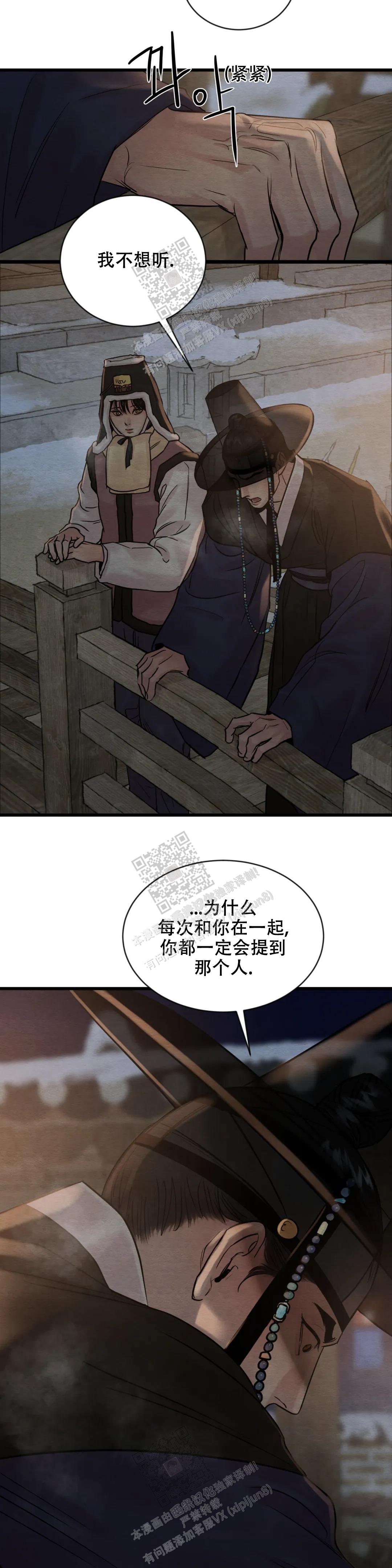 青春流逝文案励志漫画,第183话2图