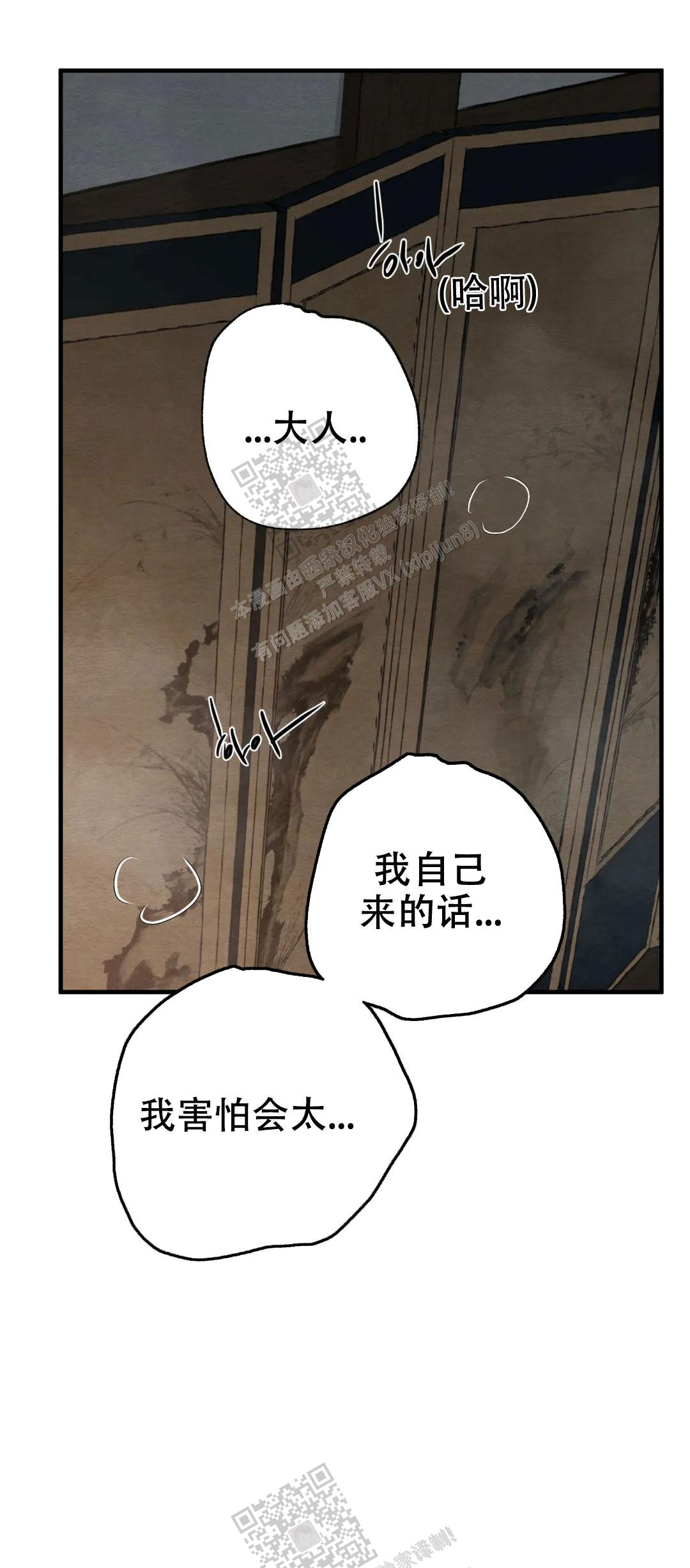 青春流逝的图片漫画,第139话2图