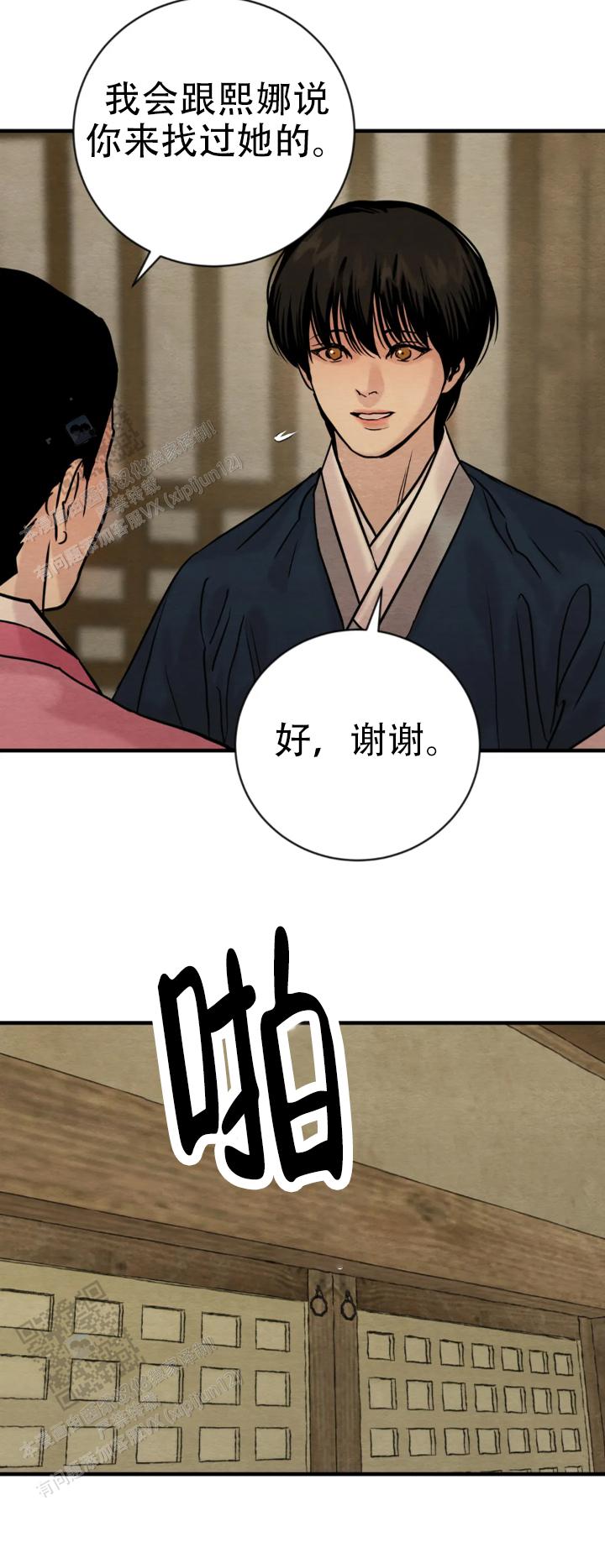 青春流逝漫画,第232话1图