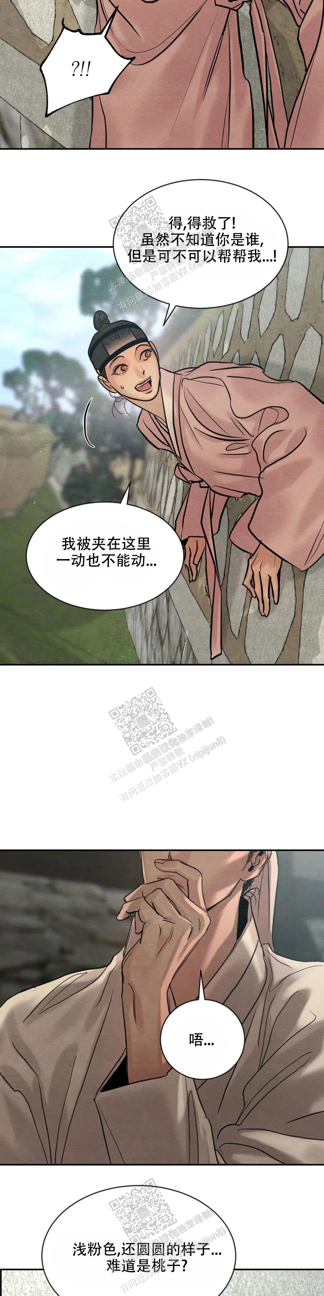 青春流逝文案短句漫画,第200话1图