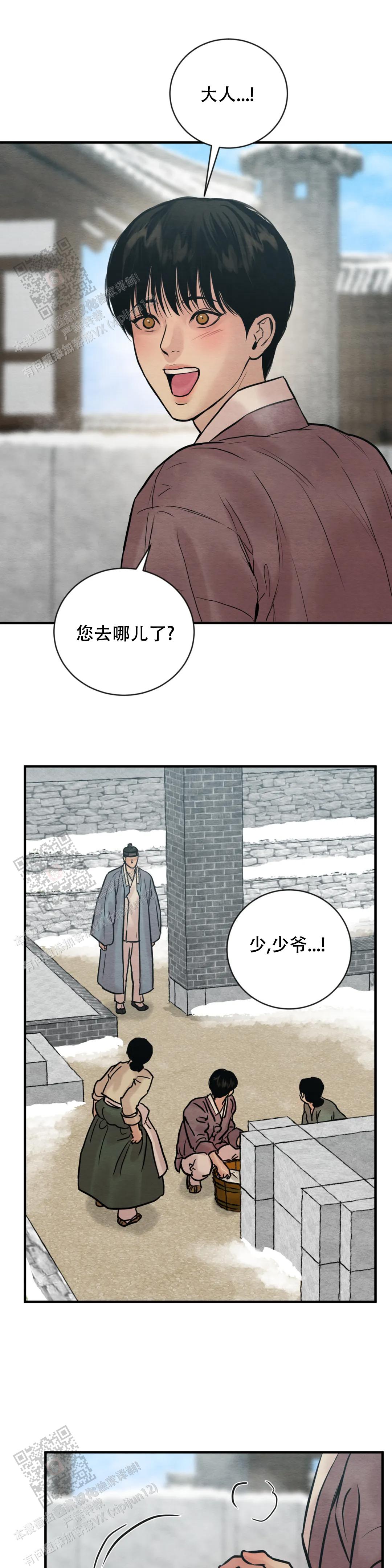 青春流逝漫画,第204话1图