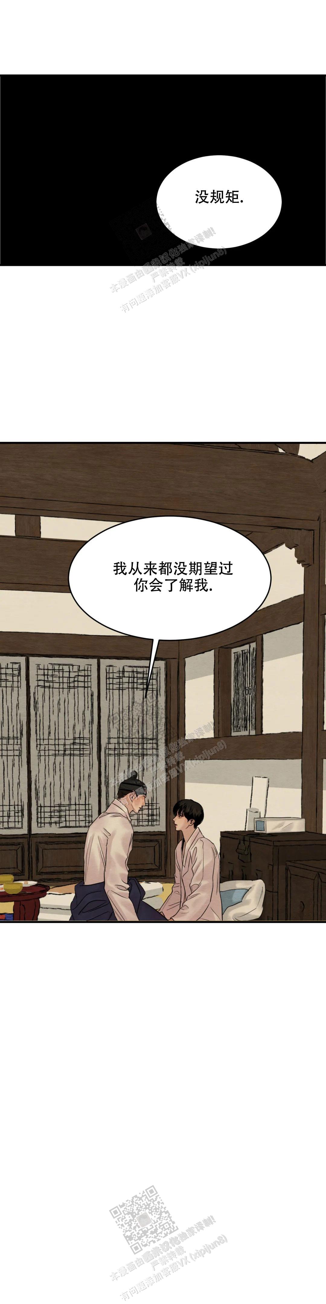 青春留逝漫画,第161话1图