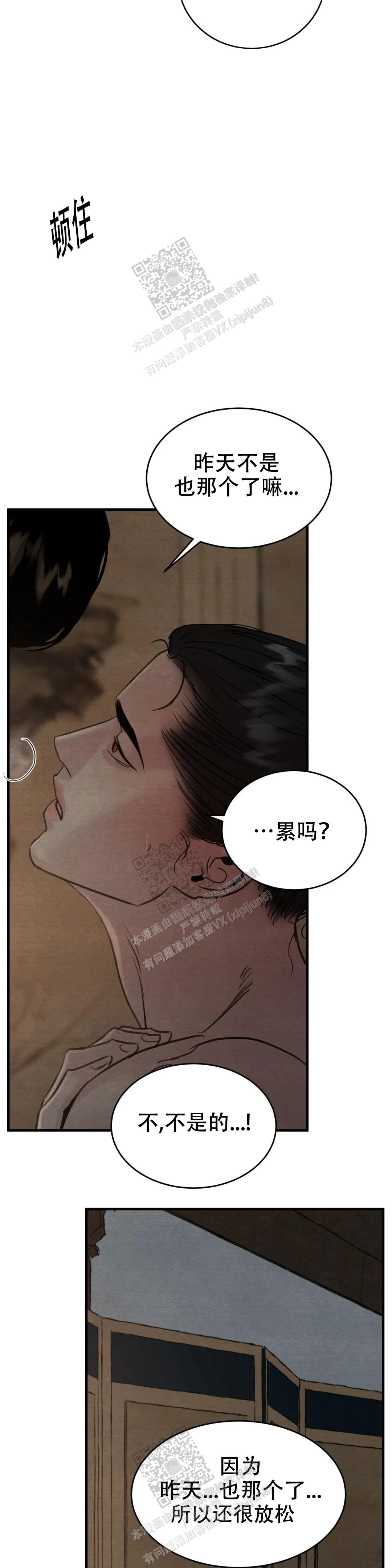 青春流逝感慨文案漫画,第136话1图