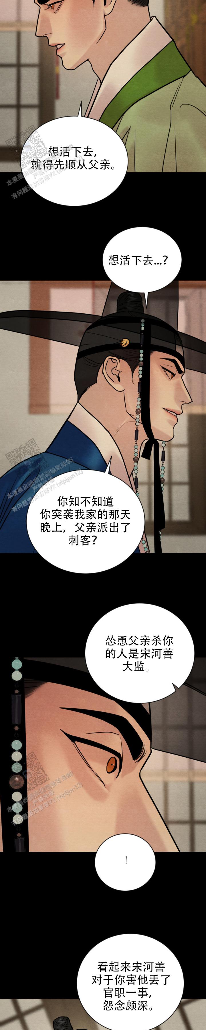 青春流逝鼓励语句经典漫画,第235话2图