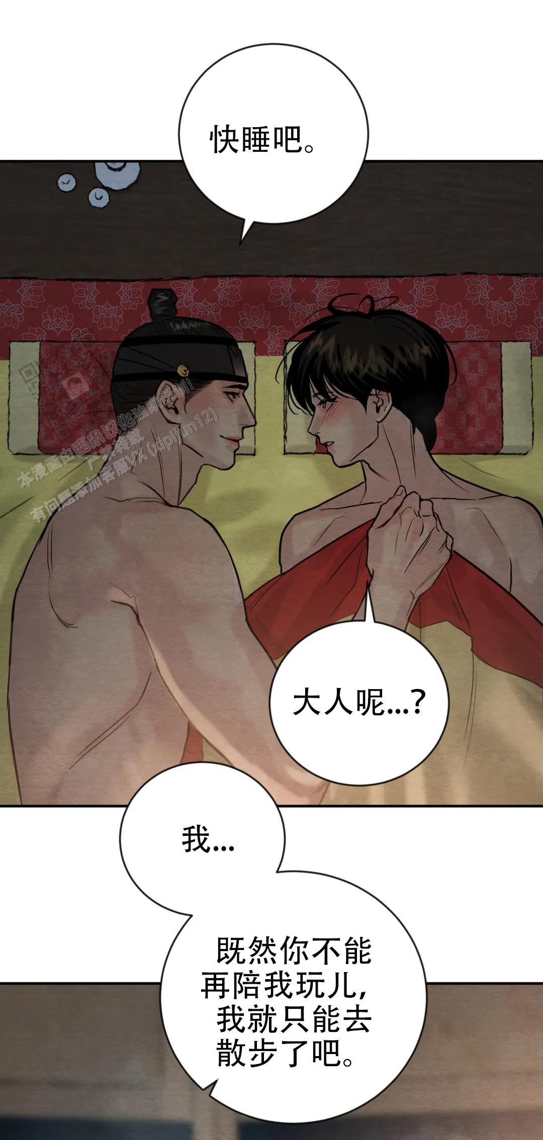 青春流逝的感慨漫画,第225话1图