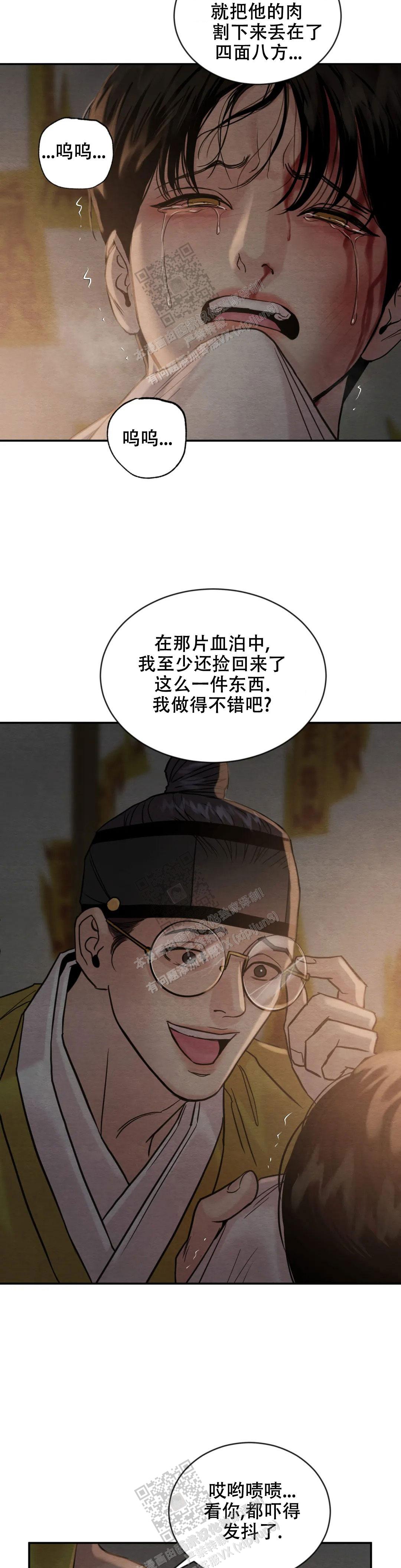 青春流逝期漫画,第193话2图