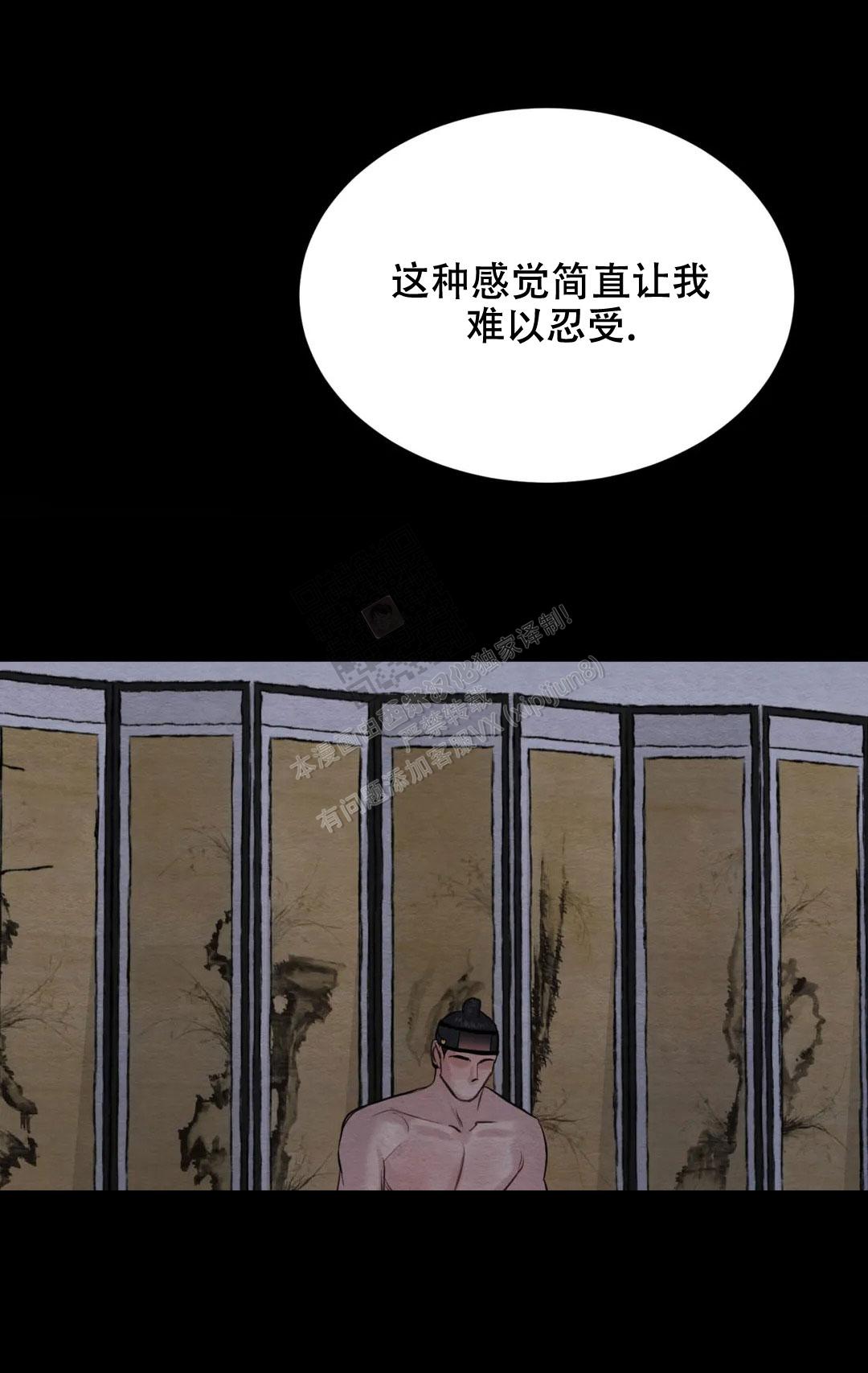 青春流逝的唯美诗句漫画,第175话2图