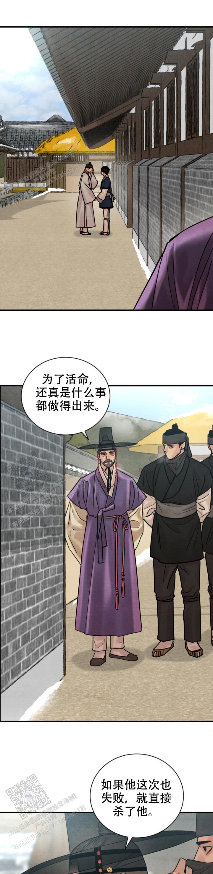 青春流逝的作文素材漫画,第237话1图