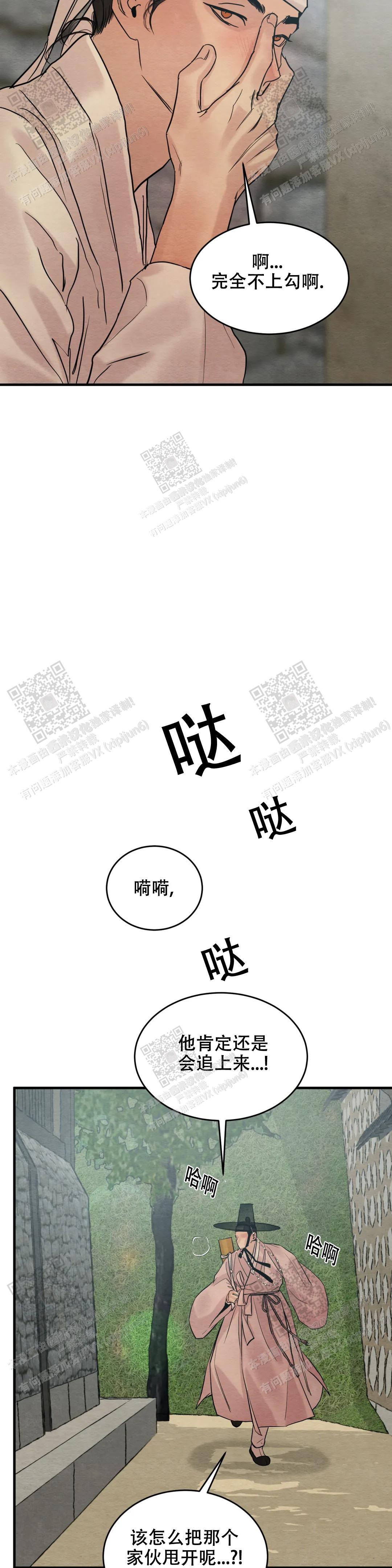 青春流逝伤感文案漫画,第163话2图