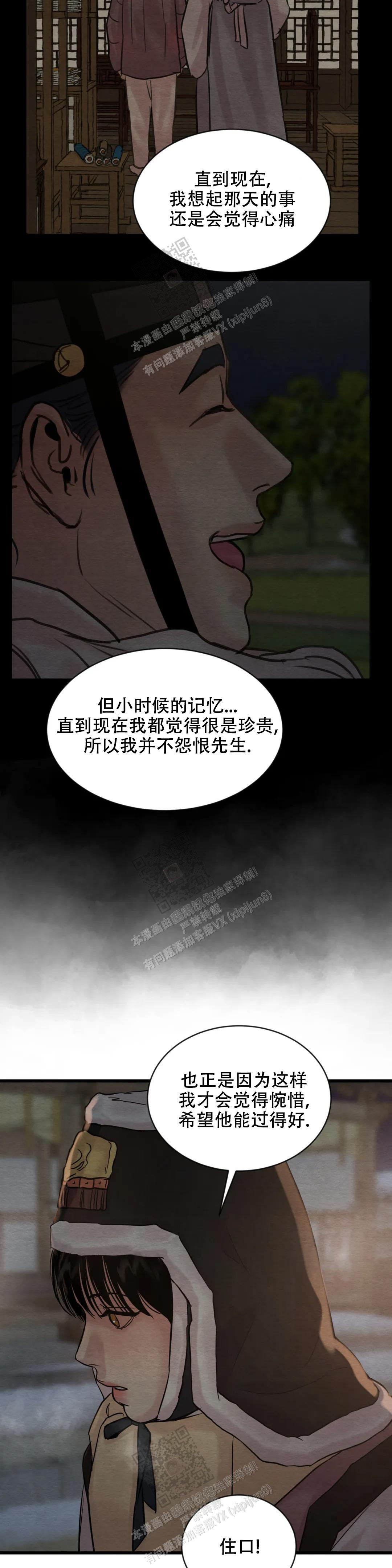 青春流逝文案励志漫画,第183话1图