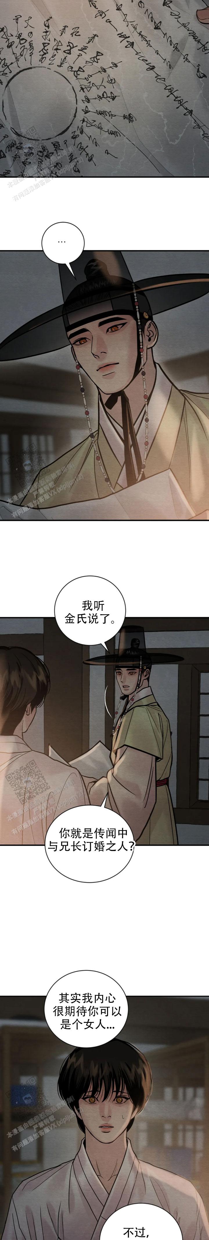 青春流逝文案短句漫画,第228话2图