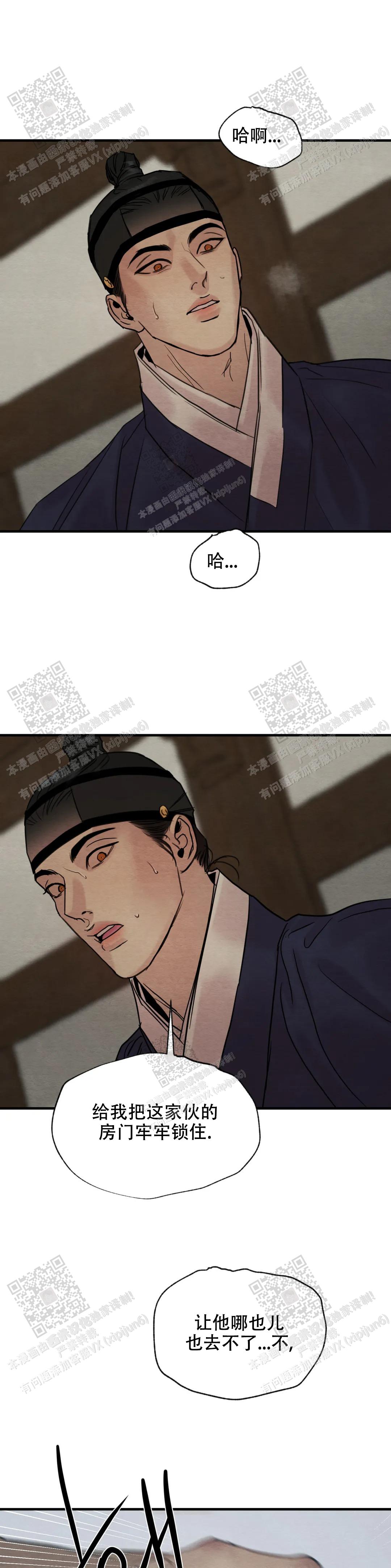 青春流逝免费在线阅读漫画,第166话2图