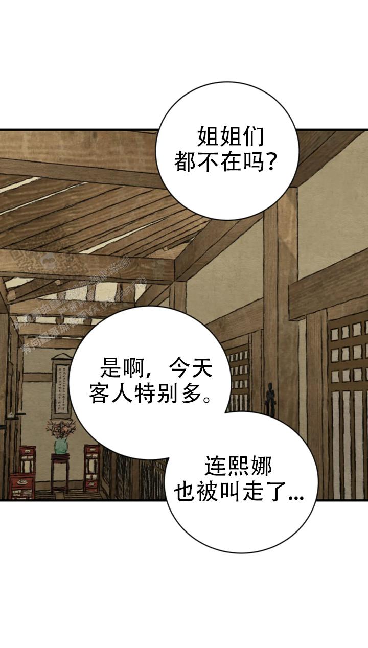 青春流逝漫画,第232话1图