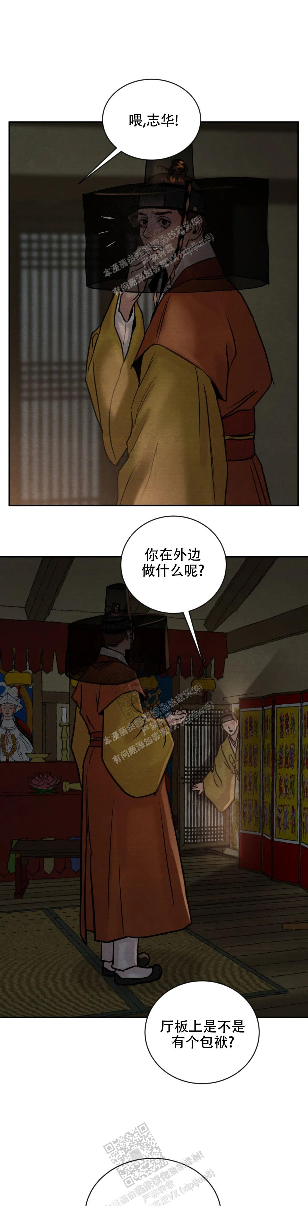 青春流逝期漫画,第193话1图