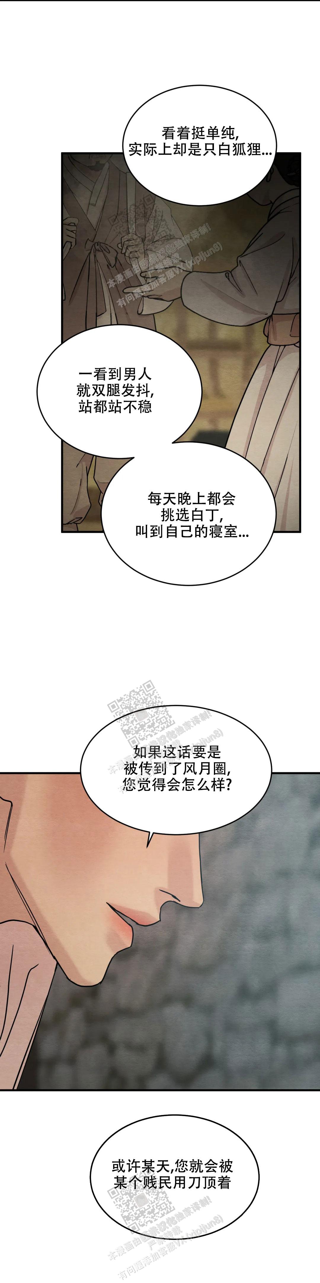 青春流逝小说漫画,第163话2图