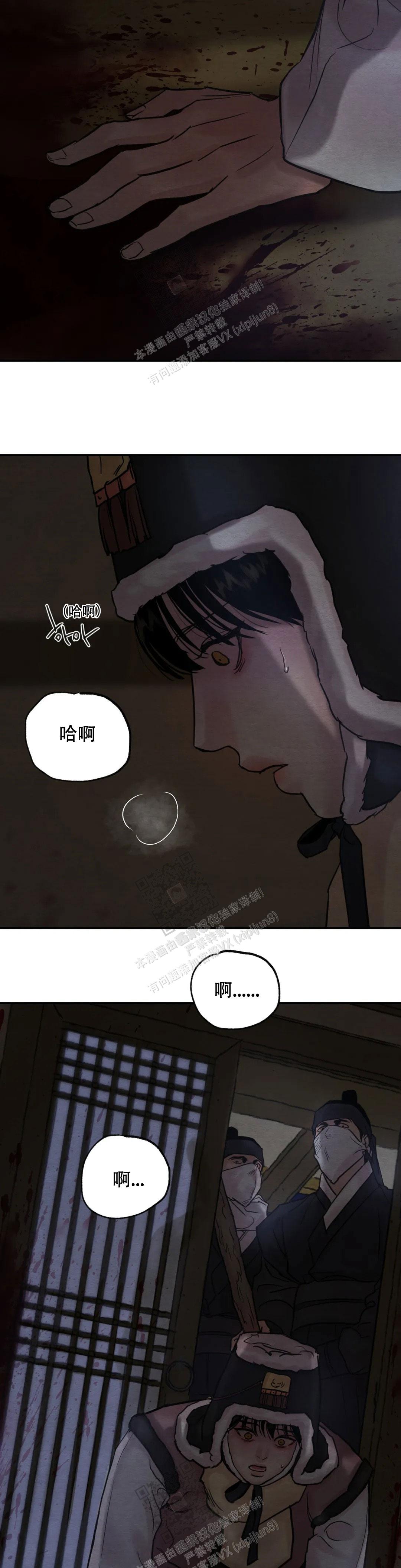 青春流逝的文案短句漫画,第192话2图