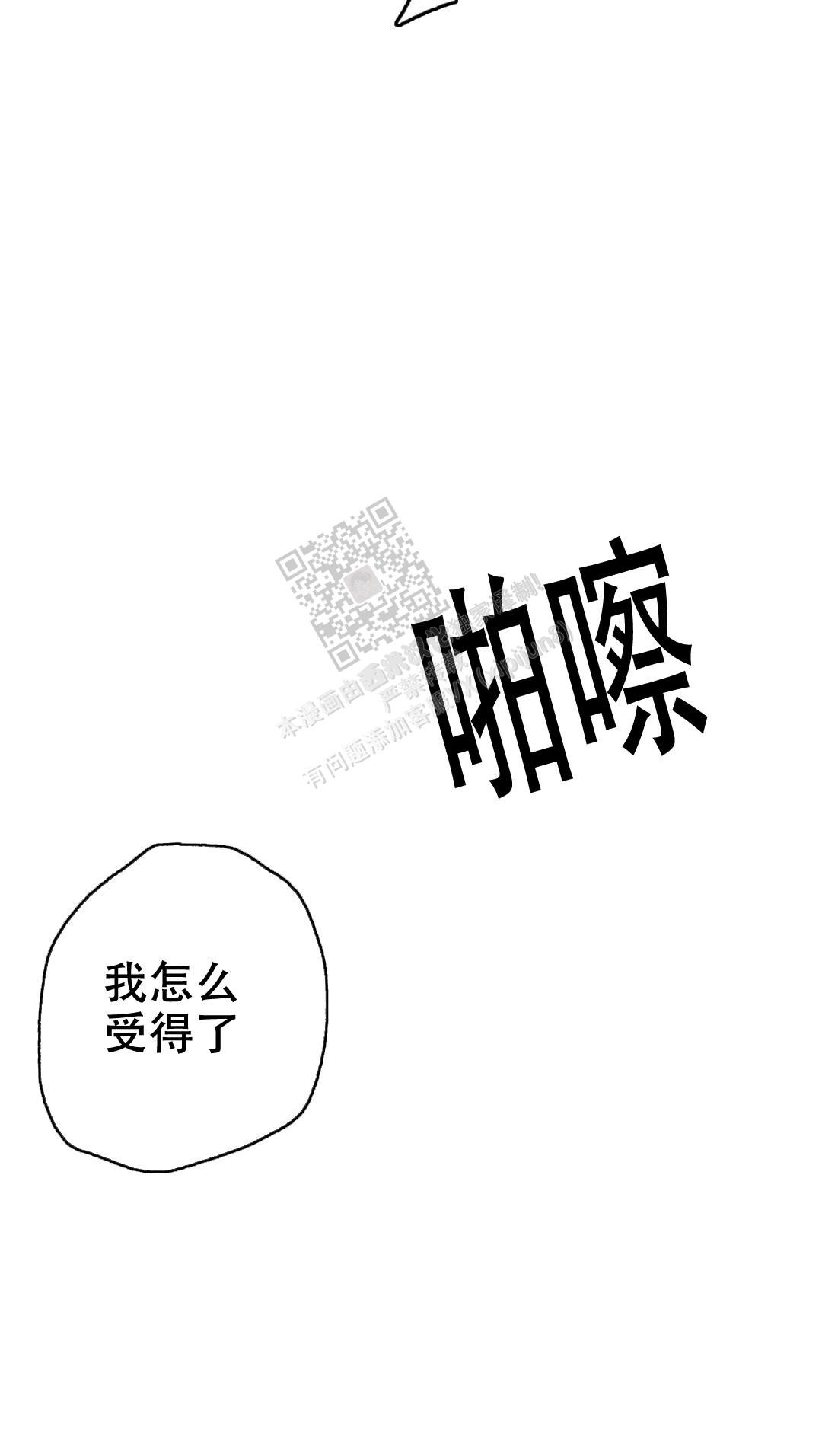 青春流逝图片唯美漫画,第139话1图