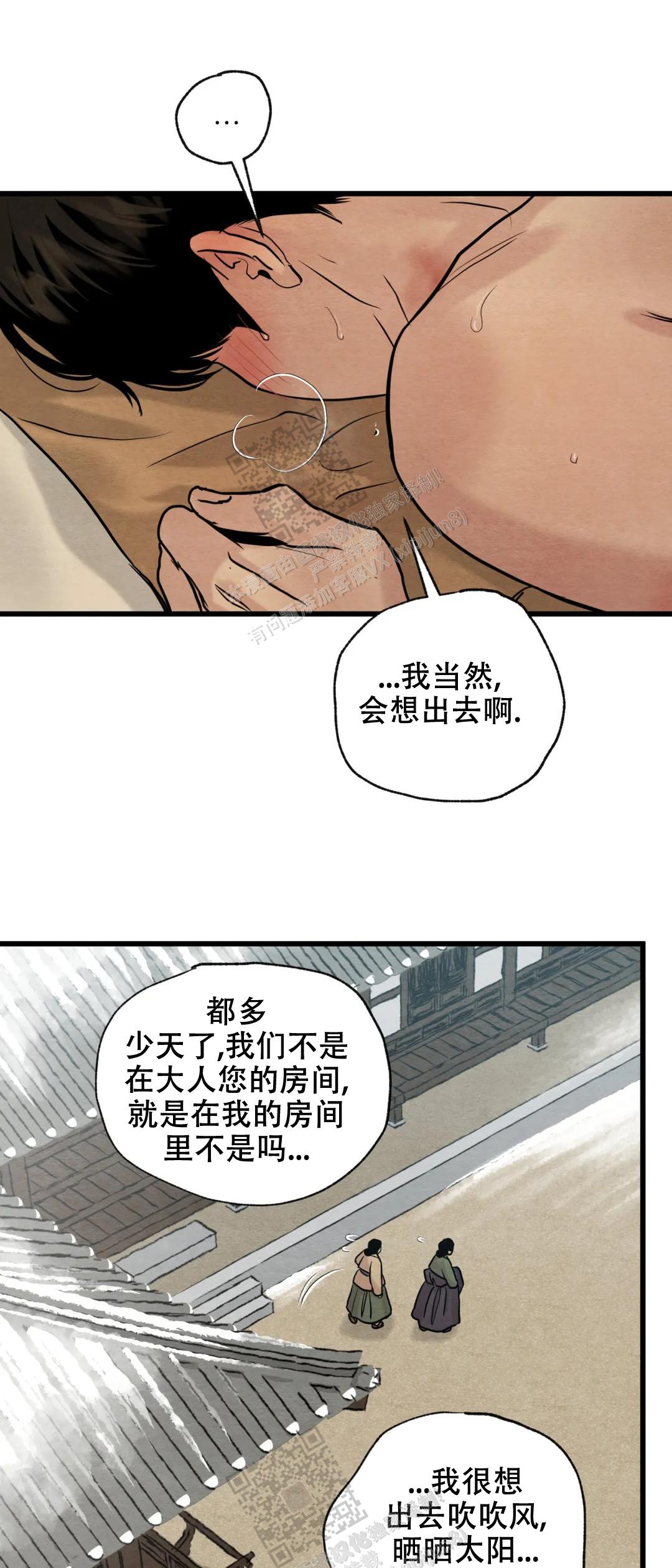 感慨青春流逝漫画,第177话1图