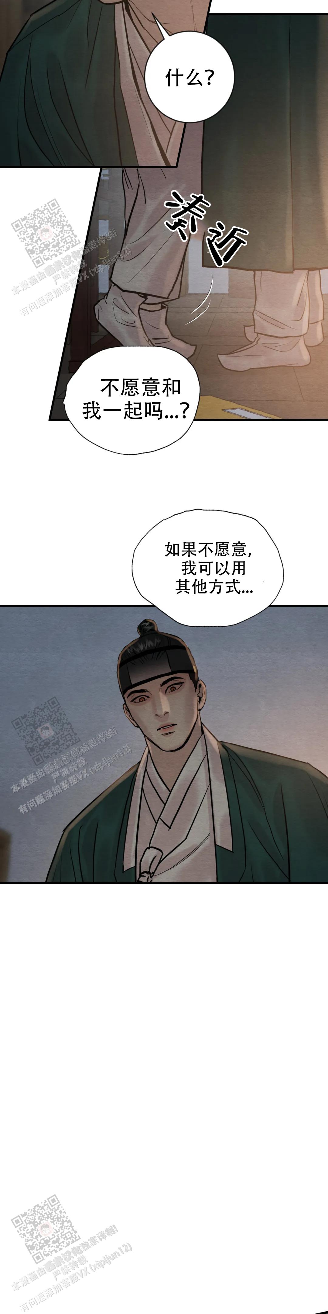 形容青春流逝漫画,第216话2图