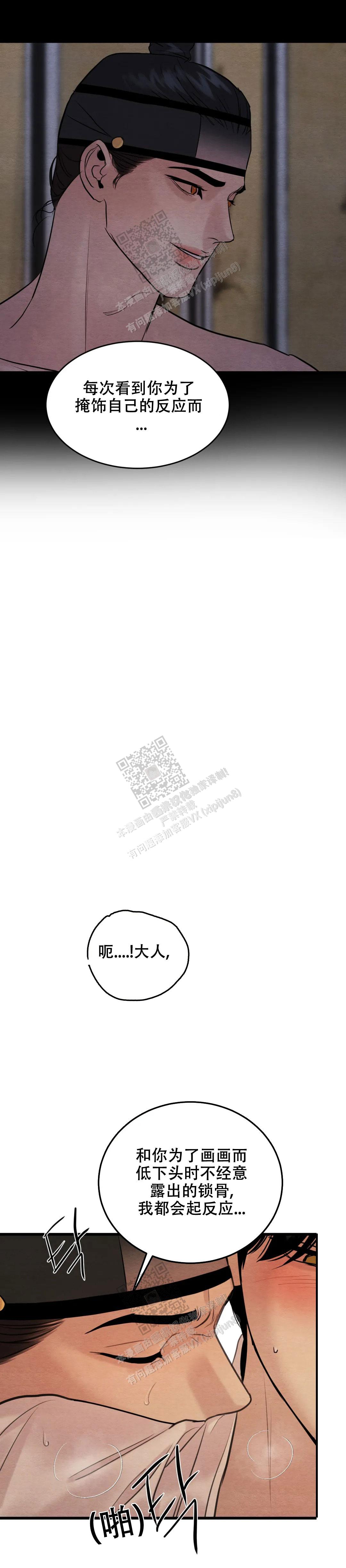 青春流逝的唯美诗句漫画,第175话1图