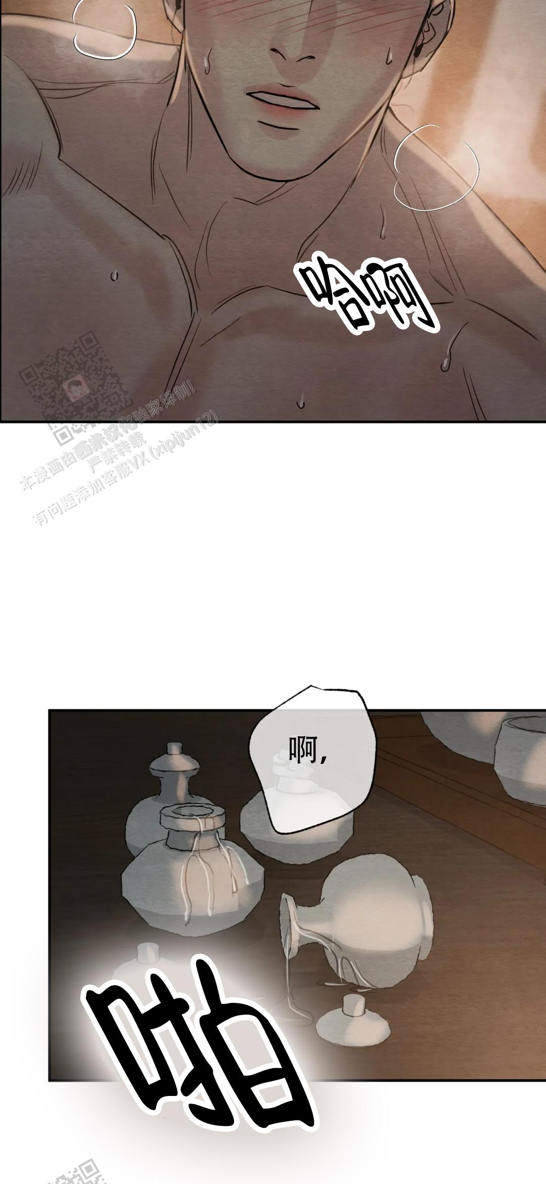 青春流逝的唯美诗句漫画,第224话2图