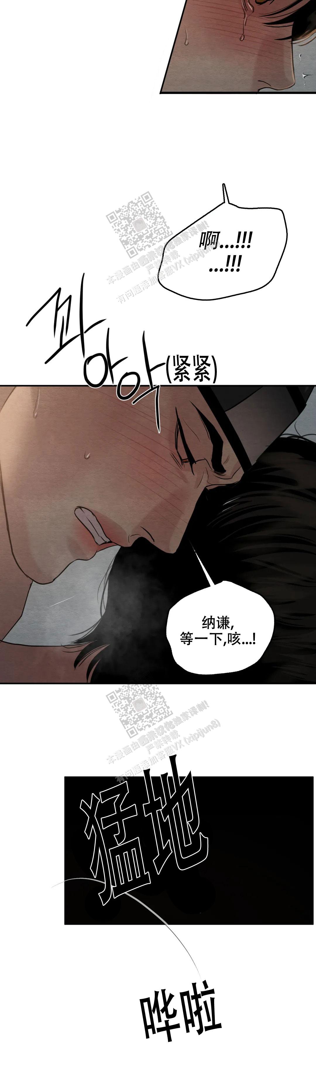 青春流逝的意思漫画,第187话2图