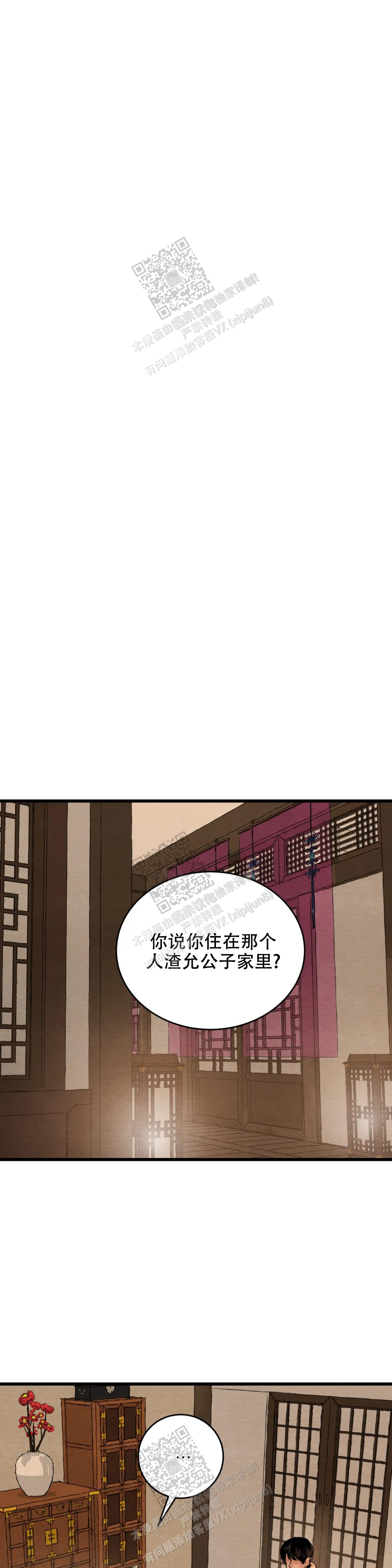 青春流逝的经典句子漫画,第180话2图