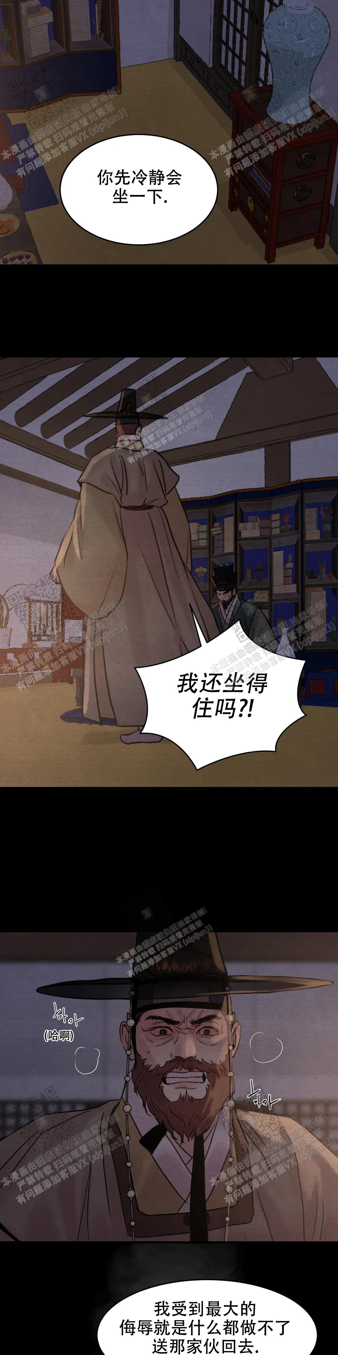 青春流逝的意思漫画,第157话1图